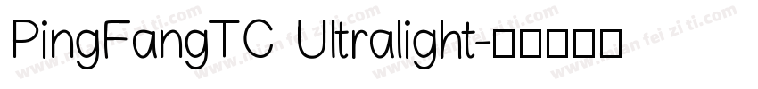 PingFangTC UItralight字体转换